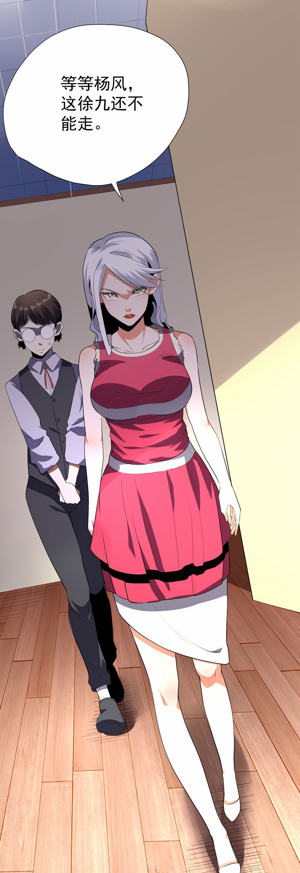 王牌神医 - 第54话 - 第26页