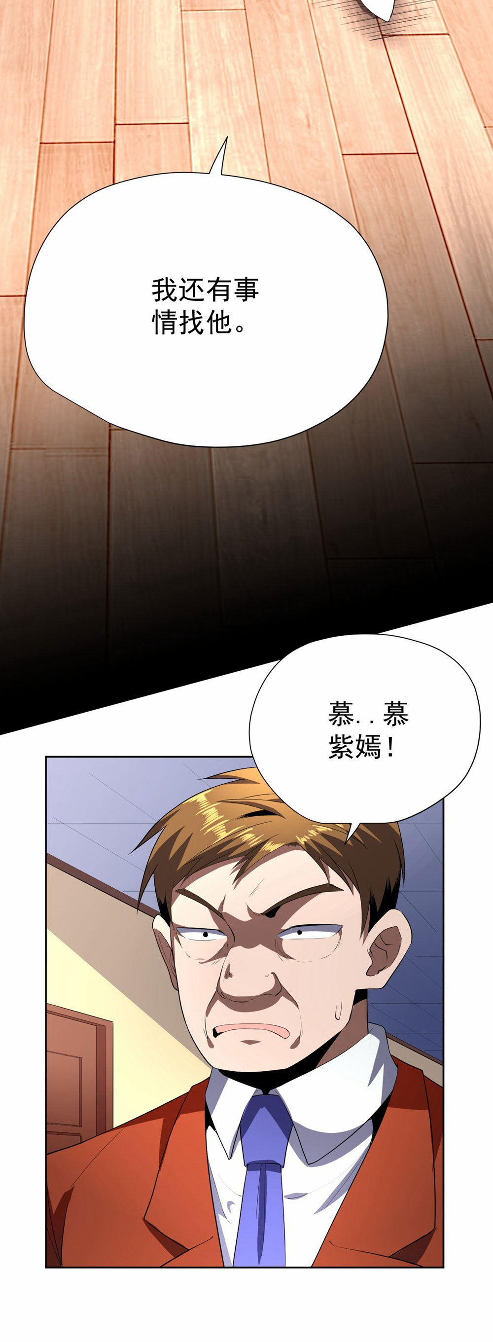 王牌神医 - 第54话 - 第27页