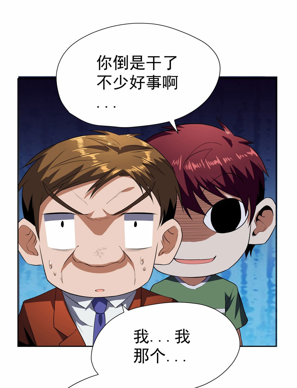 王牌神医 - 第54话 - 第30页