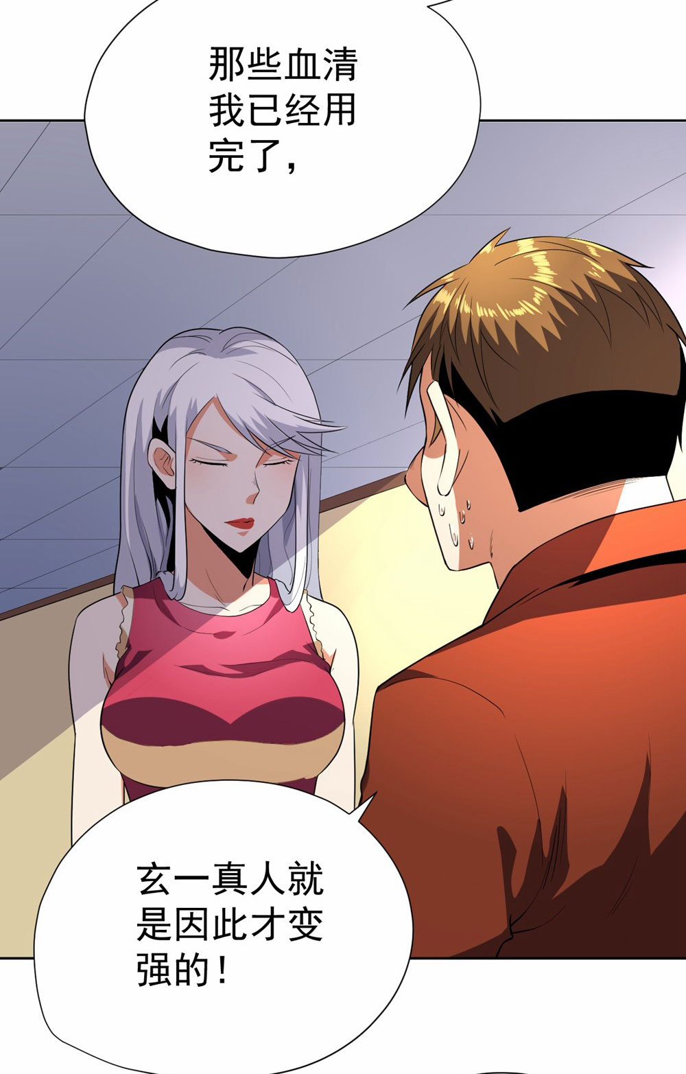 王牌神医 - 第54话 - 第31页