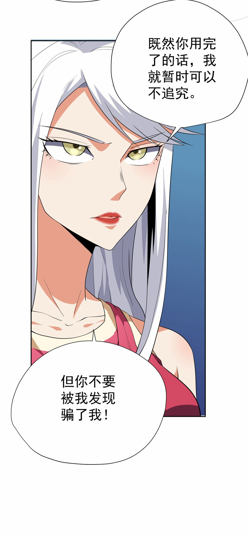 王牌神医 - 第54话 - 第32页