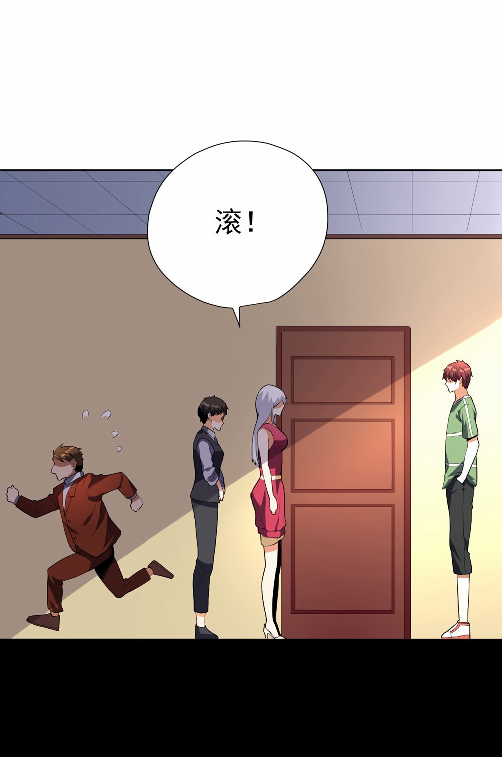 王牌神医 - 第54话 - 第33页