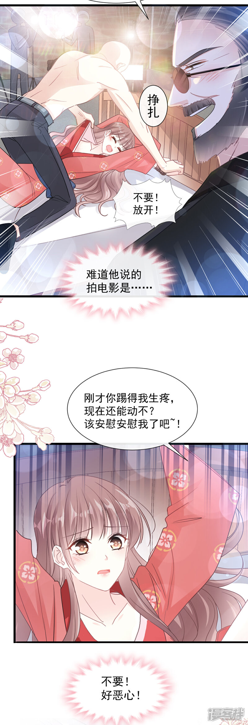 【霸道总裁轻轻爱】漫画-（第92话 把我的女人交出来）章节漫画下拉式图片-17.jpg