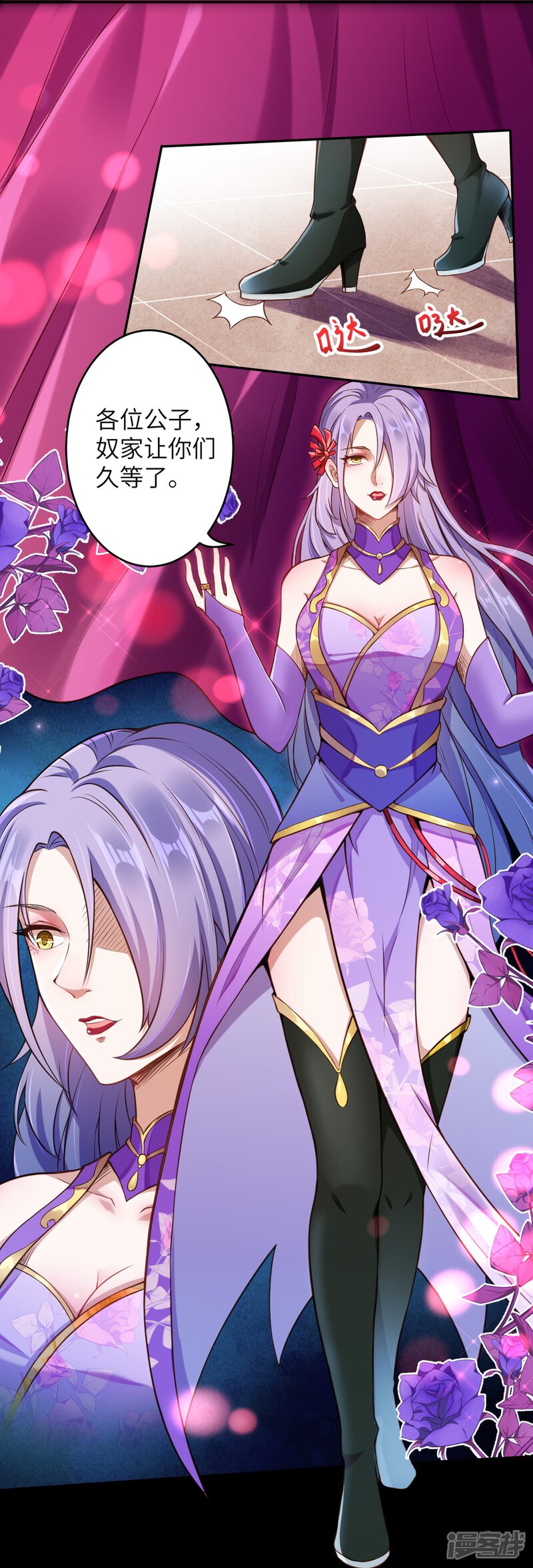 【逆天邪神】漫画-（第221话 豪横）章节漫画下拉式图片-第4张图片
