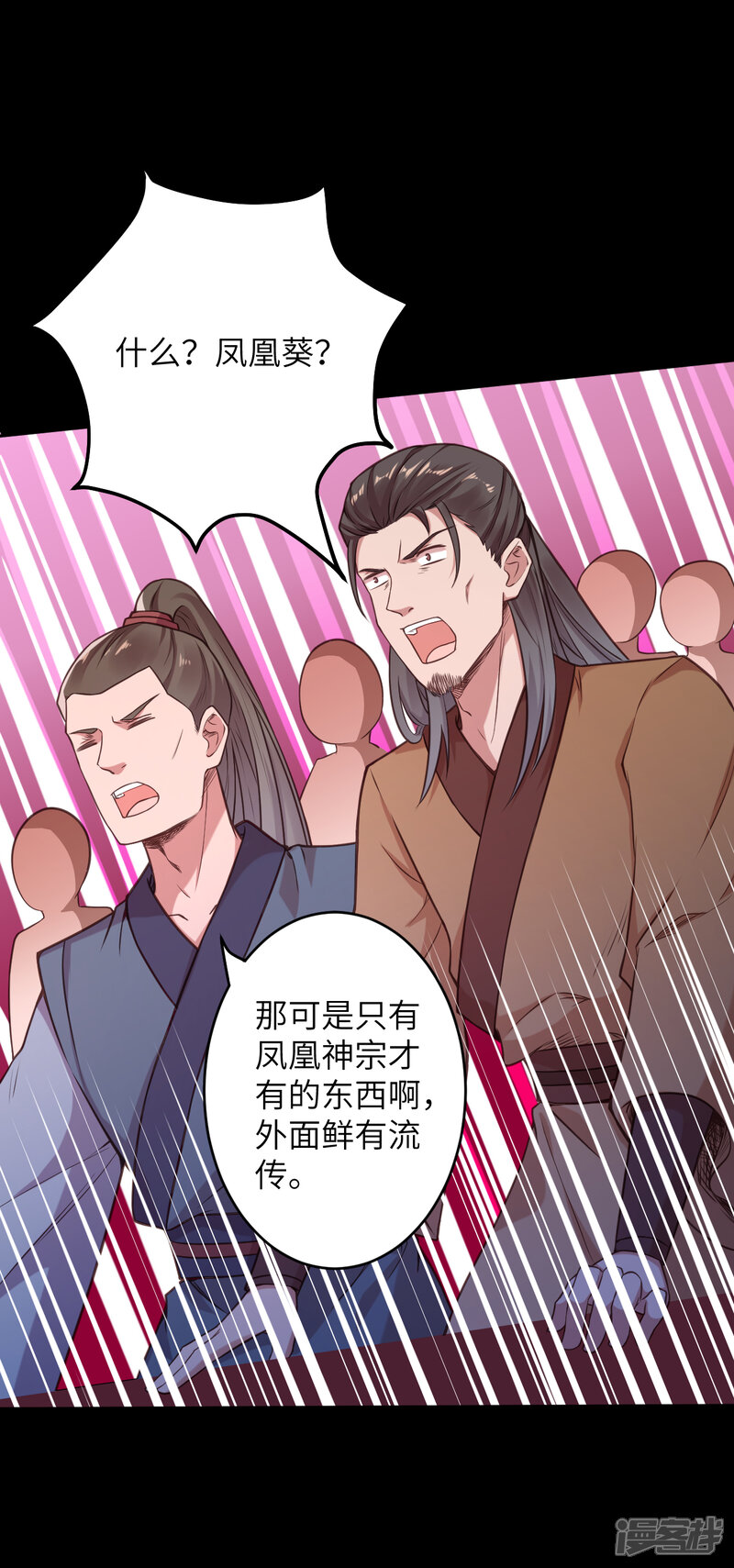 【逆天邪神】漫画-（第221话 豪横）章节漫画下拉式图片-第17张图片