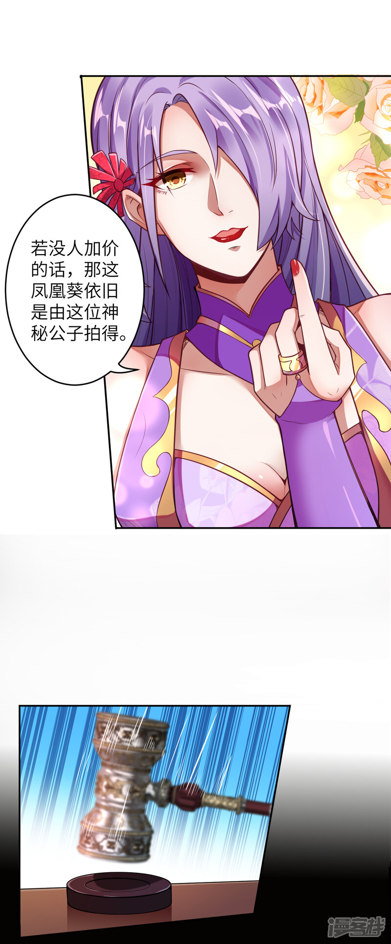 【逆天邪神】漫画-（第221话 豪横）章节漫画下拉式图片-第19张图片