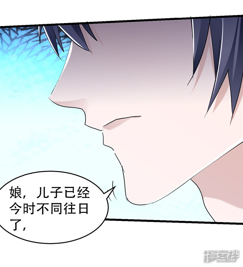 【妖道至尊】漫画-（第二季第39话 毕业比武大会）章节漫画下拉式图片-10.jpg