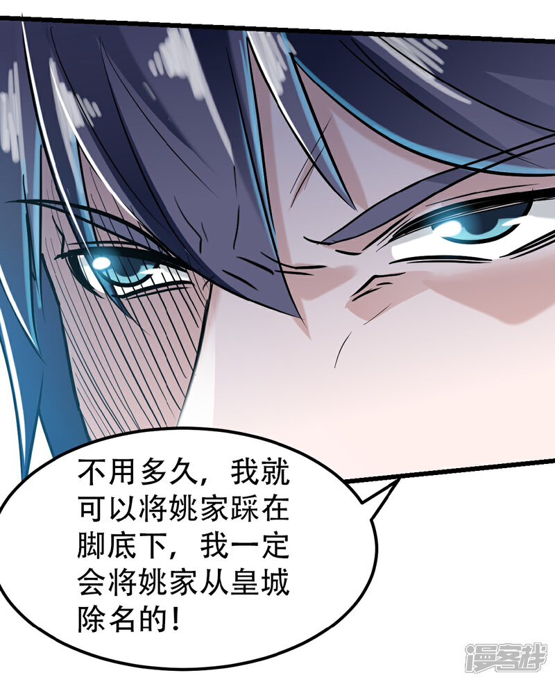 【妖道至尊】漫画-（第二季第39话 毕业比武大会）章节漫画下拉式图片-11.jpg