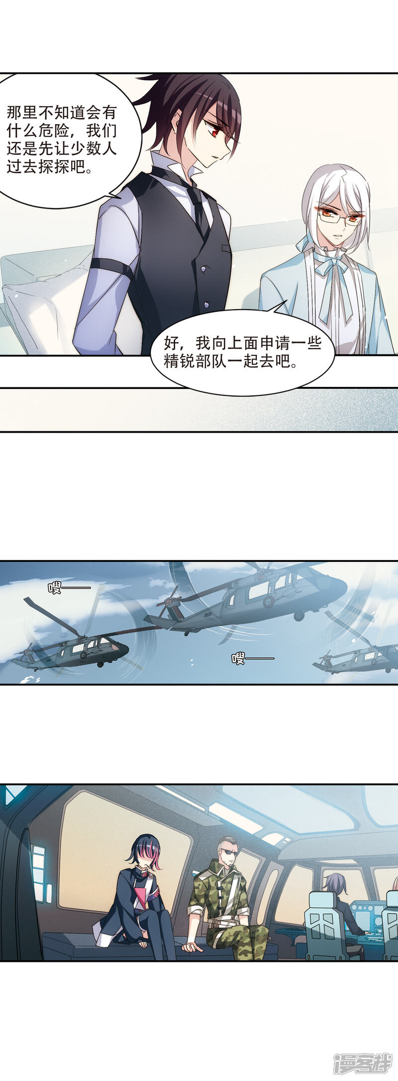 【穿越西元3000后】漫画-（第726话 加速崩坏1）章节漫画下拉式图片-7.jpg