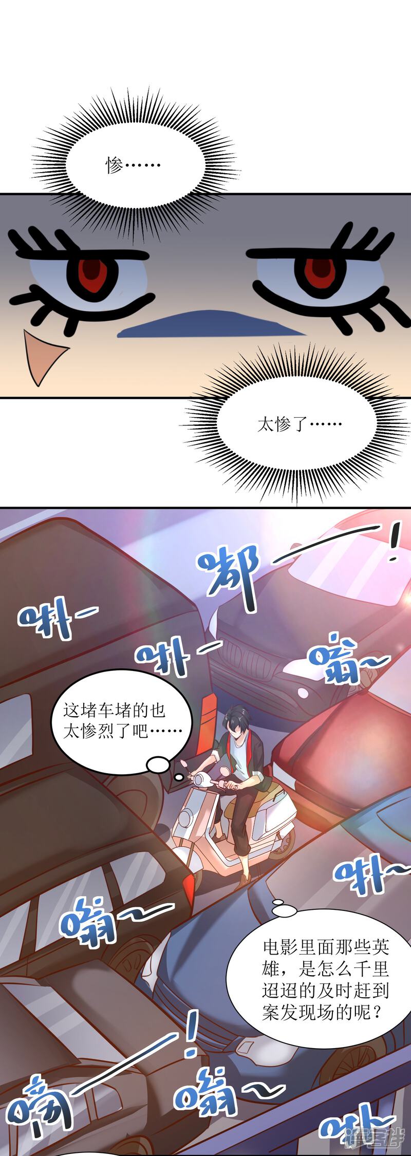 【XE组织】漫画-（第14话 用嘴炮救援）章节漫画下拉式图片-1.jpg