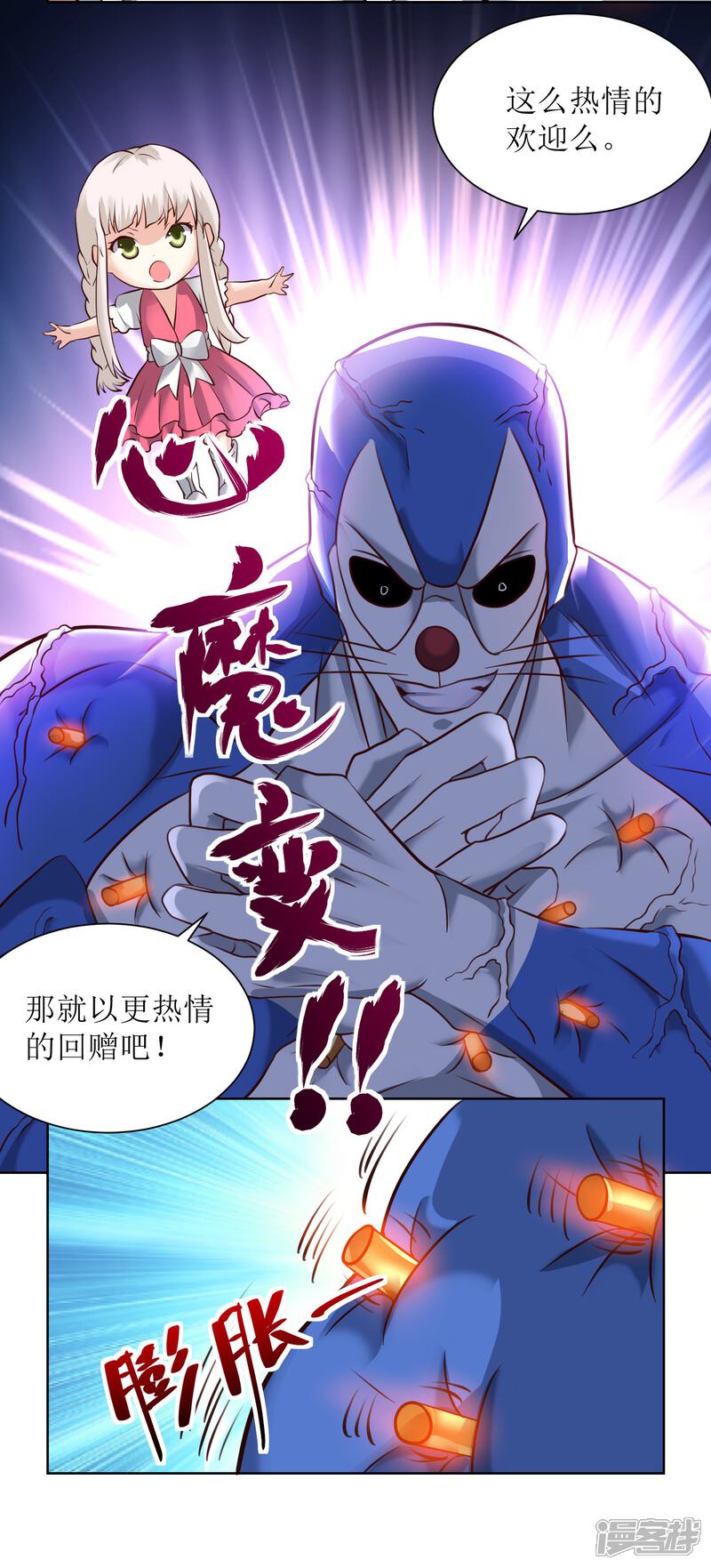 【XE组织】漫画-（第14话 用嘴炮救援）章节漫画下拉式图片-8.jpg