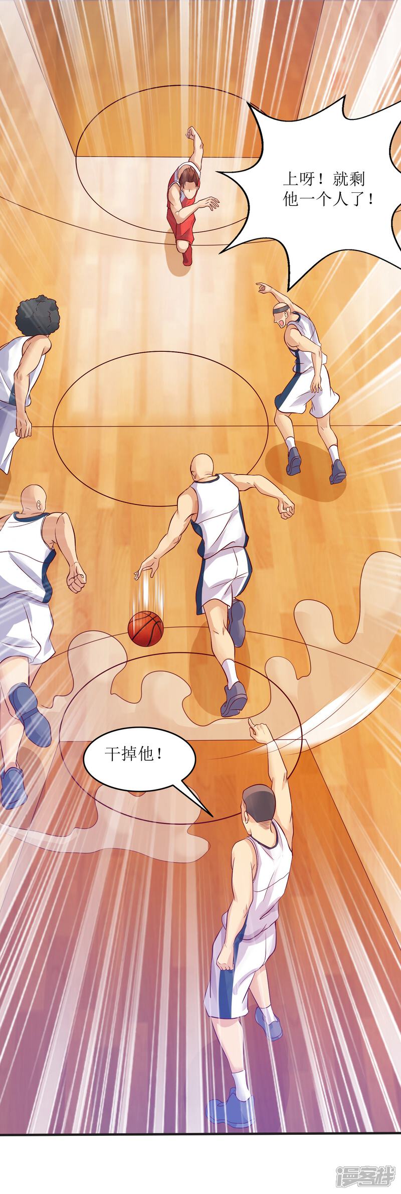 【XE组织】漫画-（第7话 篮球赛）章节漫画下拉式图片-20.jpg