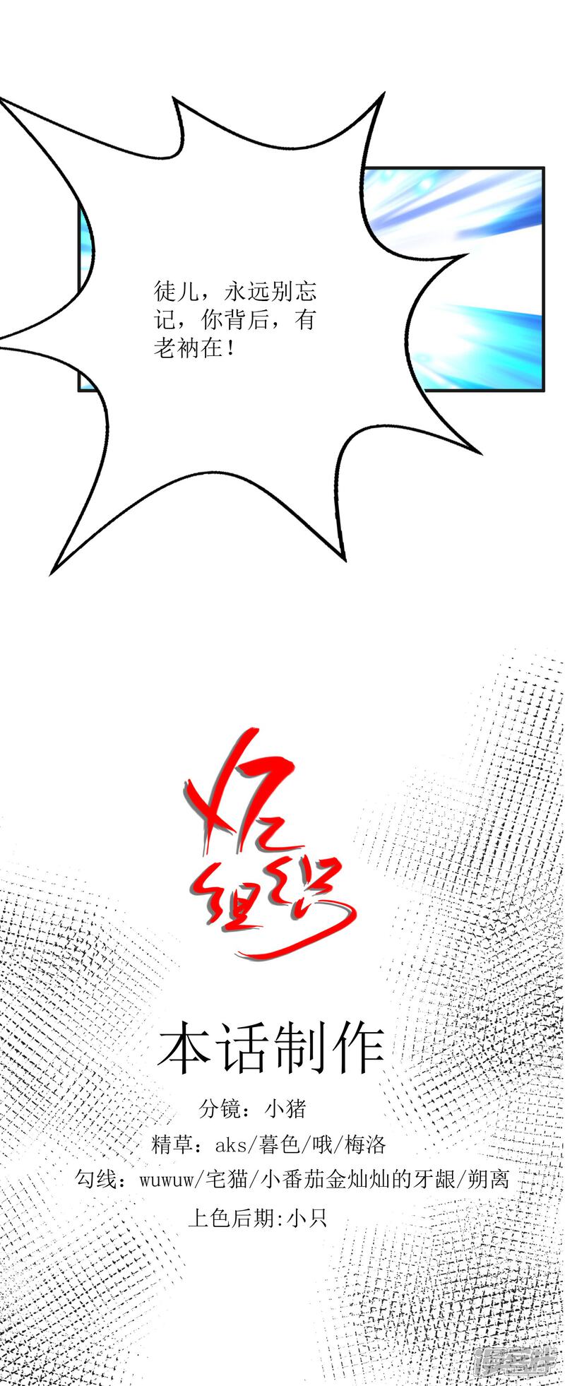 【XE组织】漫画-（第7话 篮球赛）章节漫画下拉式图片-27.jpg