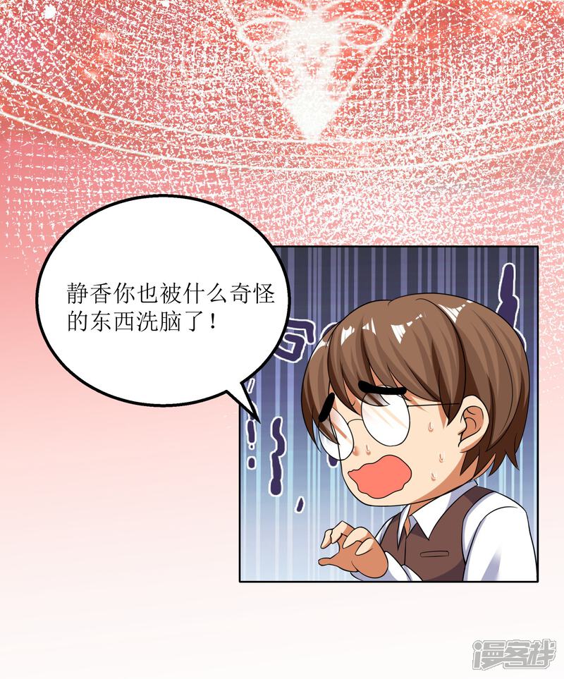 Xe组织漫画全集 第23话大战结束后的日常在线观看 漫画看看