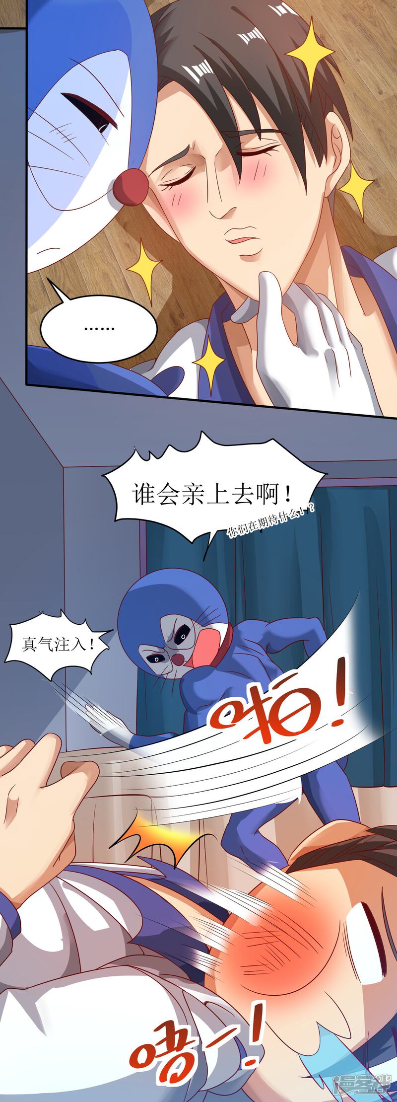 【XE组织】漫画-（第24话 真气注入！炼成）章节漫画下拉式图片-15.jpg