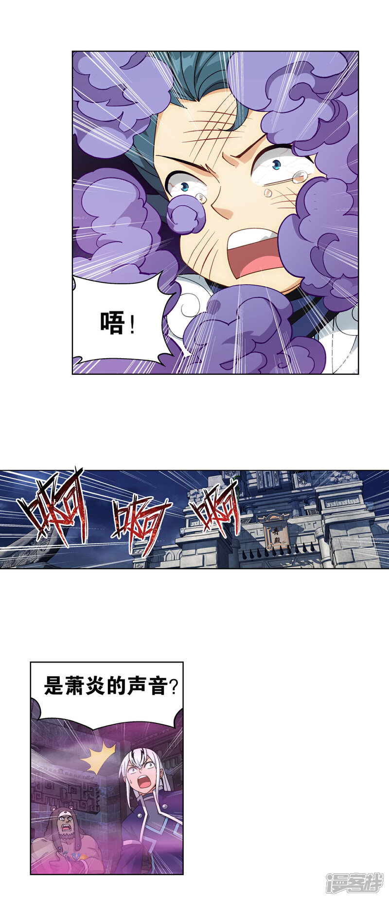 【斗破苍穹】漫画-（第870话 灵猫）章节漫画下拉式图片-4.jpg