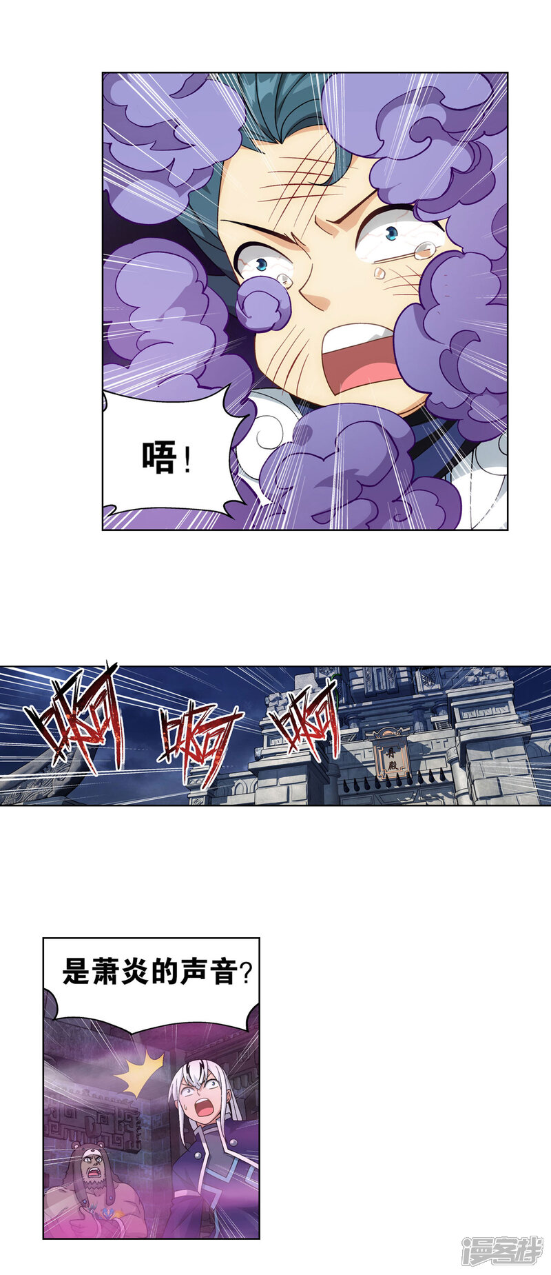 【斗破苍穹】漫画-（第870话 灵猫）章节漫画下拉式图片-第4张图片