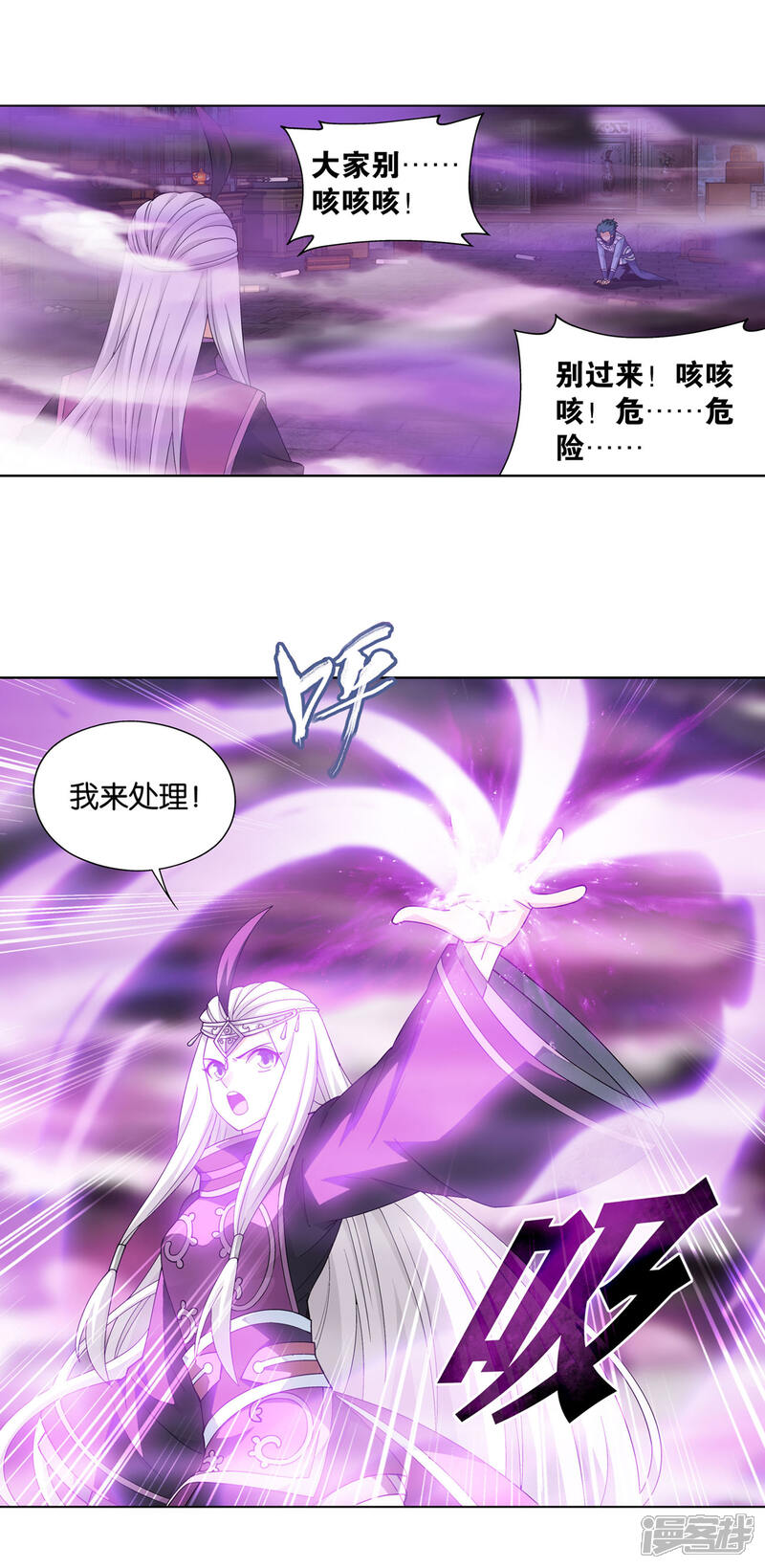 【斗破苍穹】漫画-（第870话 灵猫）章节漫画下拉式图片-第6张图片
