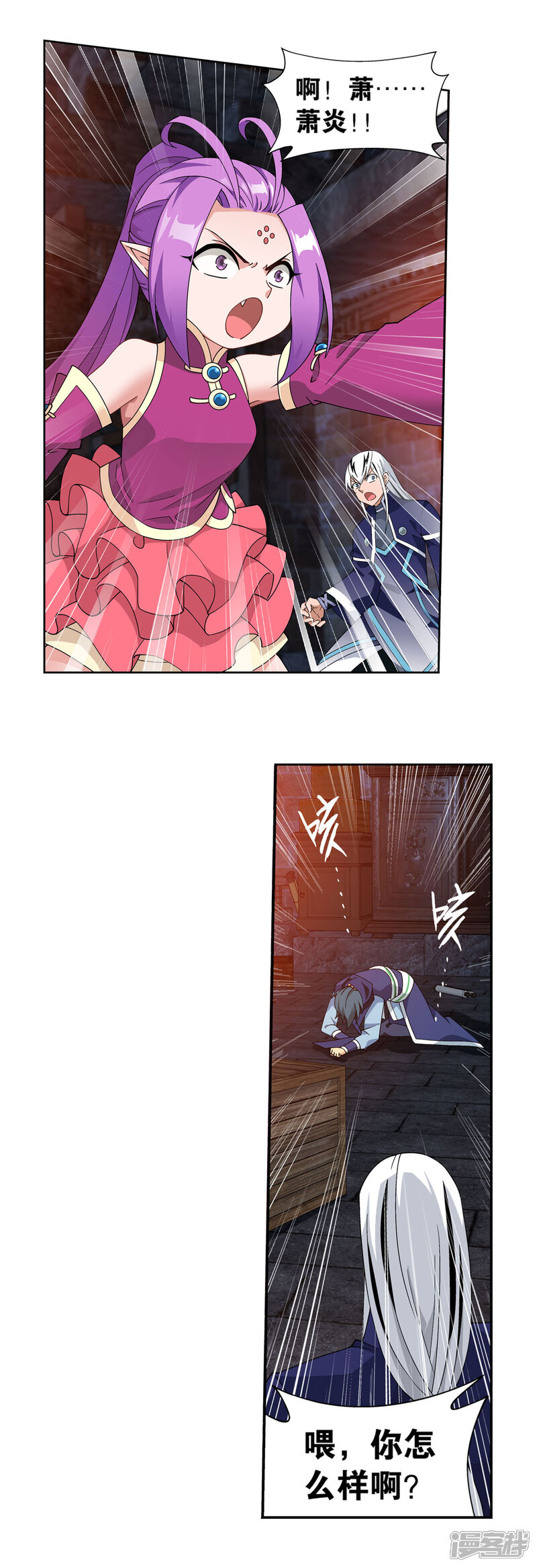 【斗破苍穹】漫画-（第870话 灵猫）章节漫画下拉式图片-第8张图片