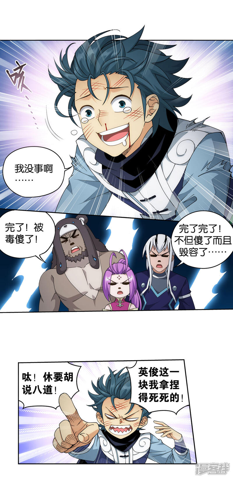 【斗破苍穹】漫画-（第870话 灵猫）章节漫画下拉式图片-第9张图片