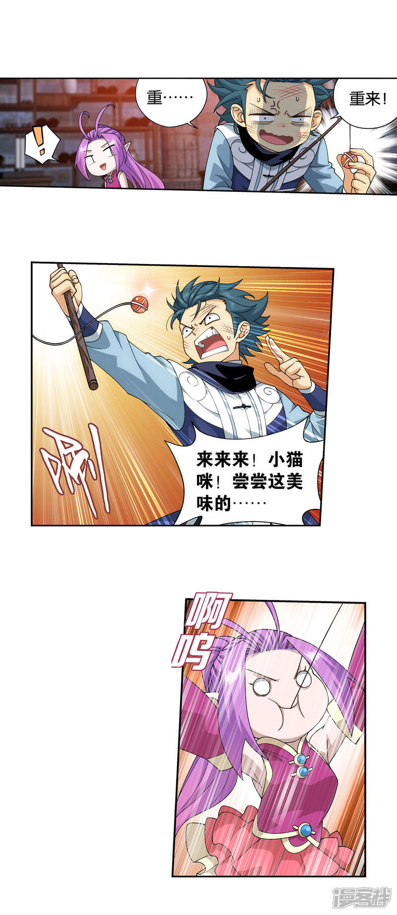 【斗破苍穹】漫画-（第870话 灵猫）章节漫画下拉式图片-第15张图片