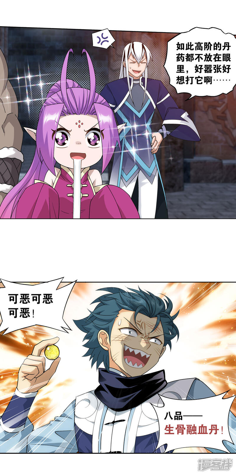 【斗破苍穹】漫画-（第870话 灵猫）章节漫画下拉式图片-第20张图片