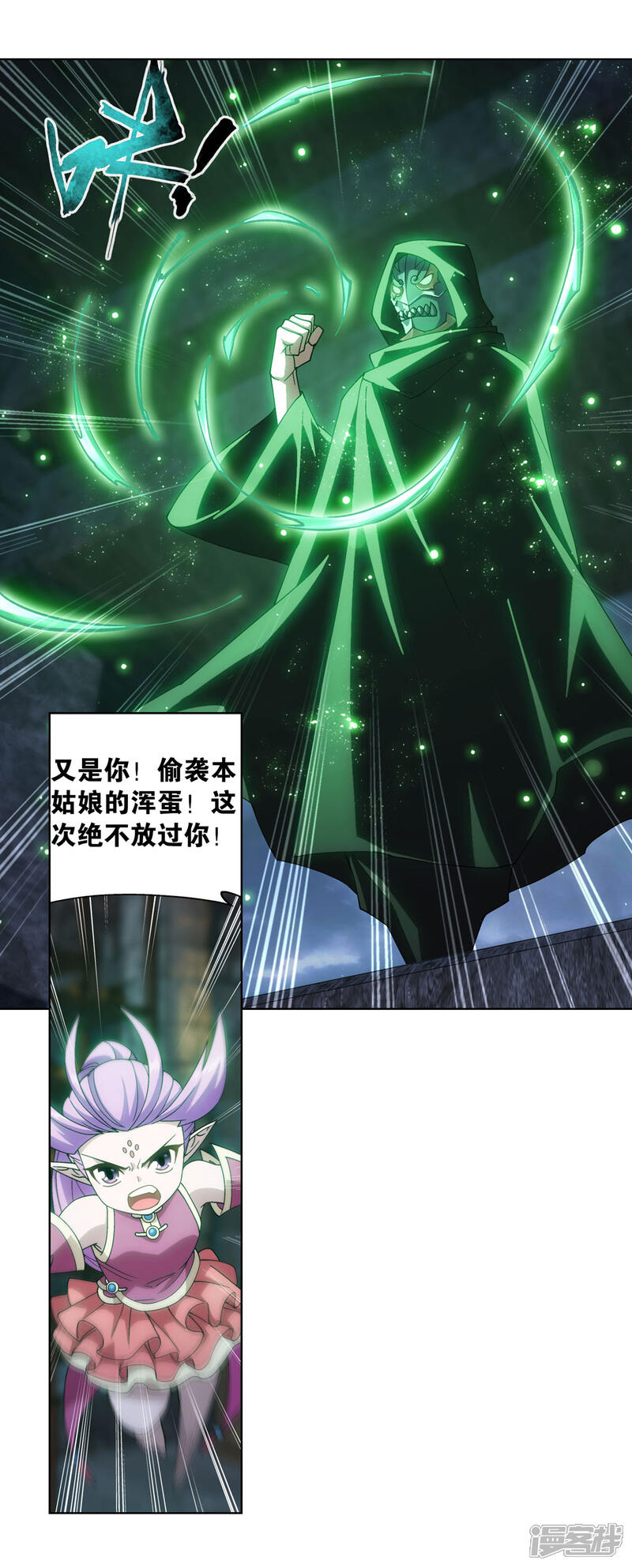 【斗破苍穹】漫画-（第870话 灵猫）章节漫画下拉式图片-第24张图片