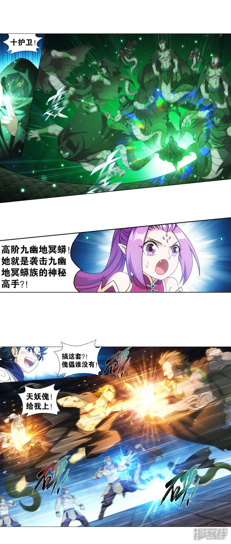 【斗破苍穹】漫画-（第870话 灵猫）章节漫画下拉式图片-第27张图片