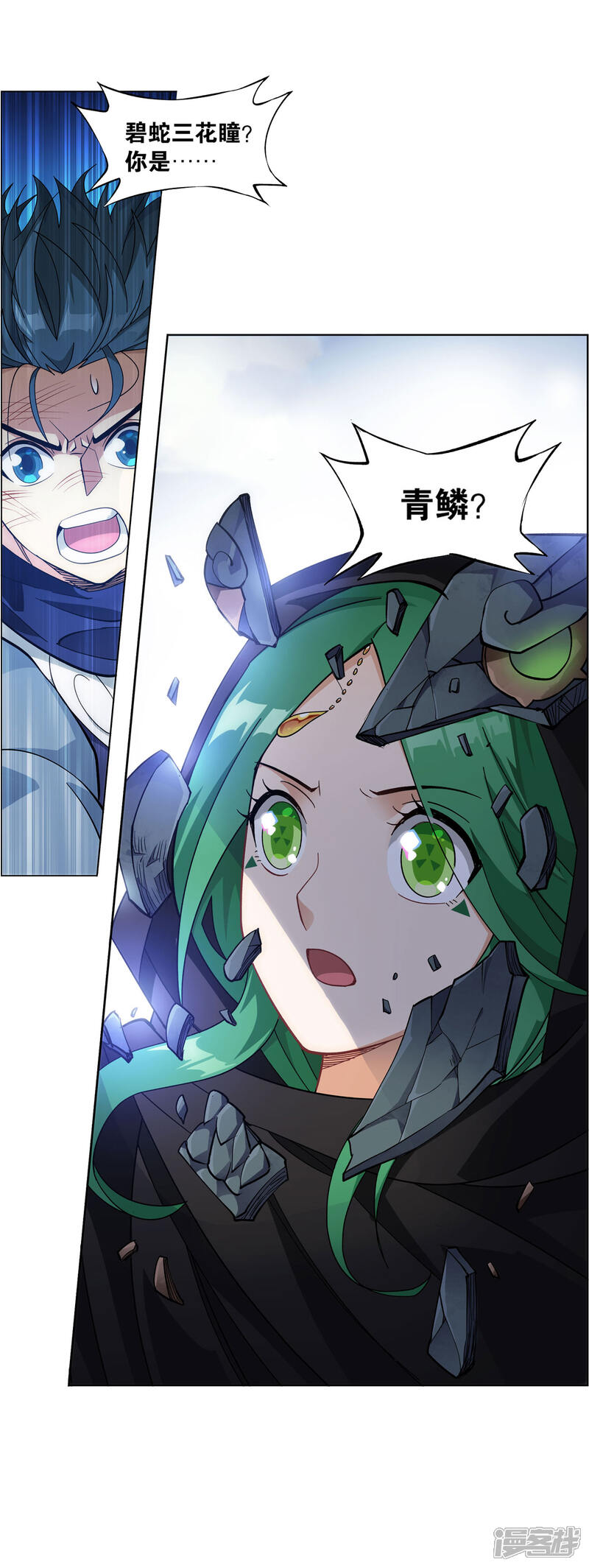 【斗破苍穹】漫画-（第870话 灵猫）章节漫画下拉式图片-第31张图片