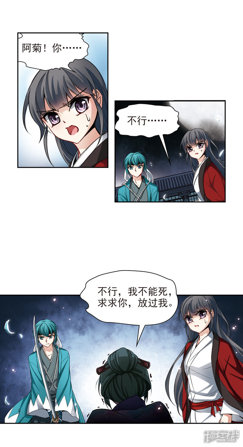 【寻找前世之旅】漫画-（第78话 任务大危机2）章节漫画下拉式图片-4.jpg