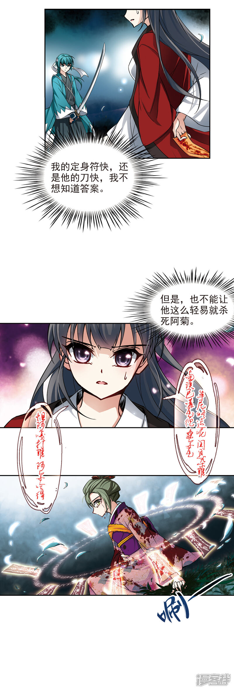 【寻找前世之旅】漫画-（第78话 任务大危机2）章节漫画下拉式图片-8.jpg