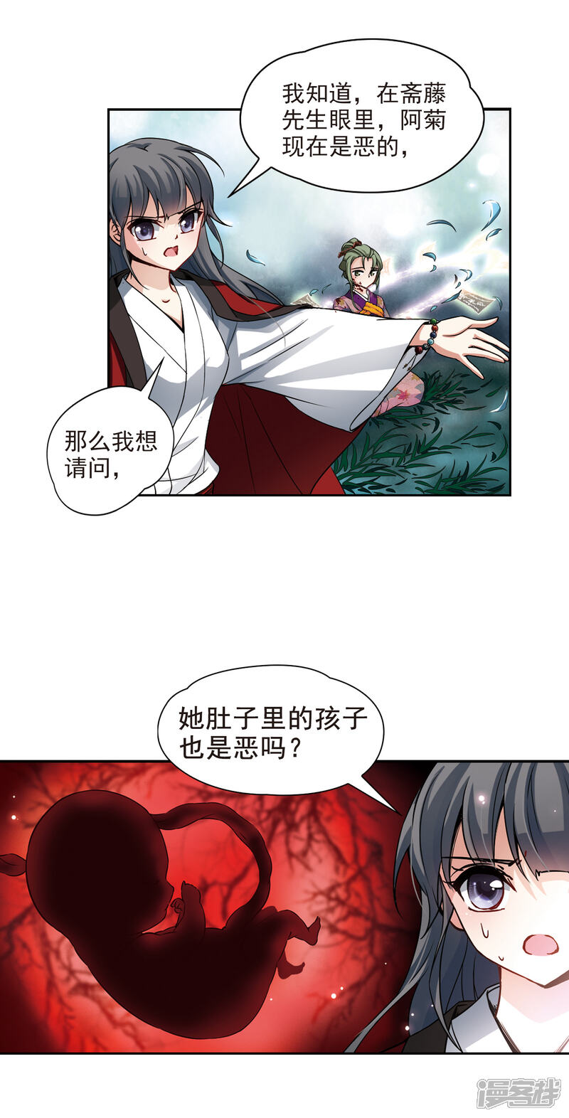 【寻找前世之旅】漫画-（第78话 任务大危机2）章节漫画下拉式图片-11.jpg