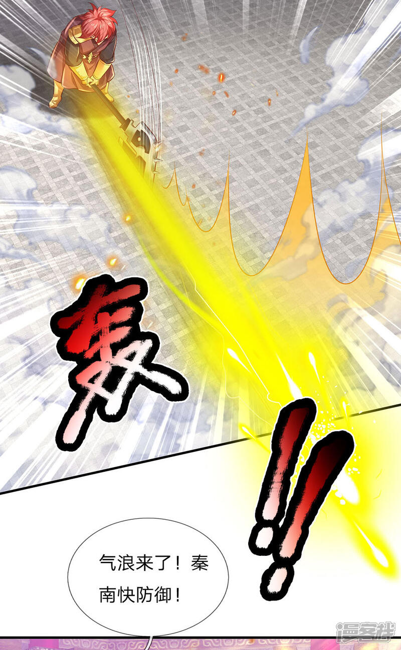 【逆天剑神】漫画-（第310话 修罗血脉，冥炎紫莲）章节漫画下拉式图片-8.jpg