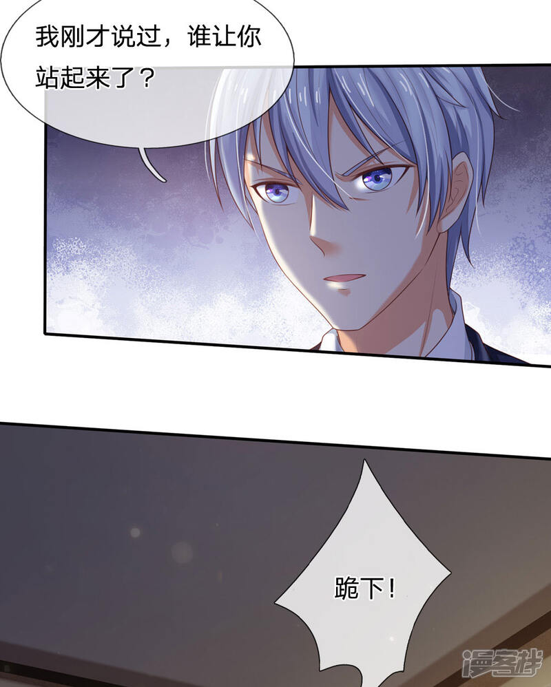 【我是大仙尊】漫画-（第236话 动用一切，攀上关系）章节漫画下拉式图片-第15张图片