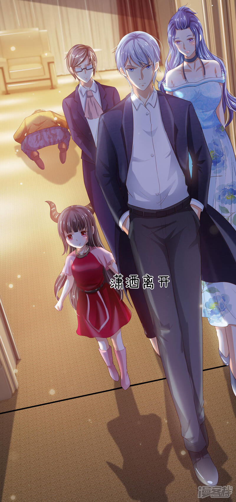 【我是大仙尊】漫画-（第236话 动用一切，攀上关系）章节漫画下拉式图片-第23张图片