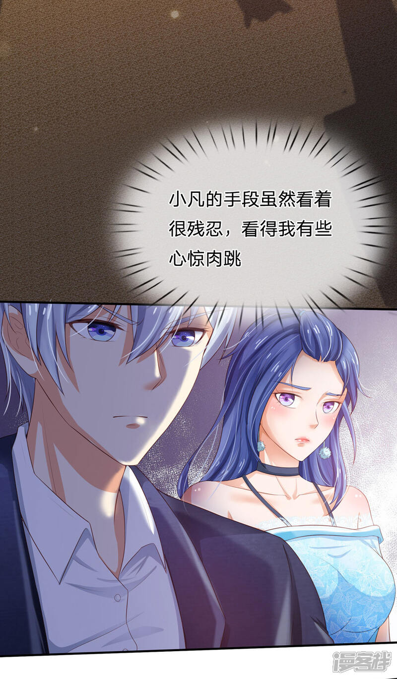 【我是大仙尊】漫画-（第236话 动用一切，攀上关系）章节漫画下拉式图片-第24张图片