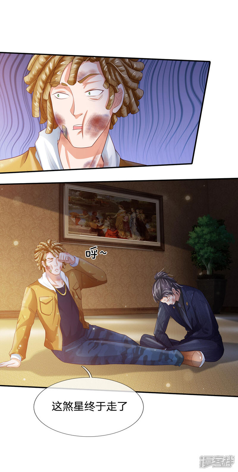 【我是大仙尊】漫画-（第236话 动用一切，攀上关系）章节漫画下拉式图片-第26张图片