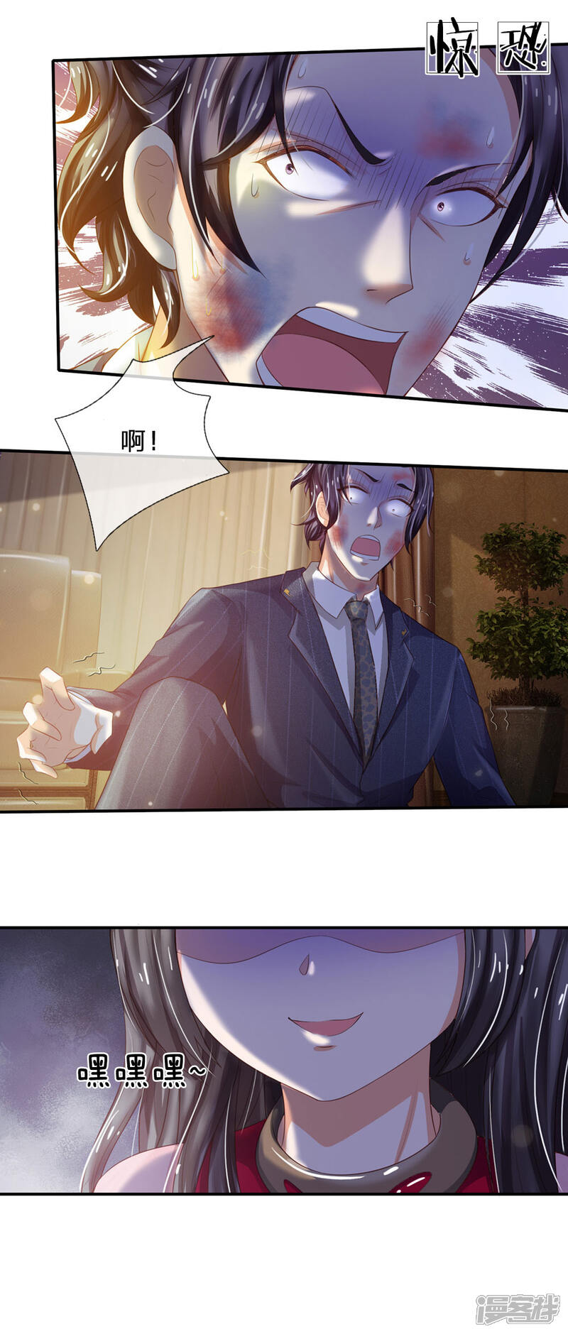 【我是大仙尊】漫画-（第236话 动用一切，攀上关系）章节漫画下拉式图片-第29张图片