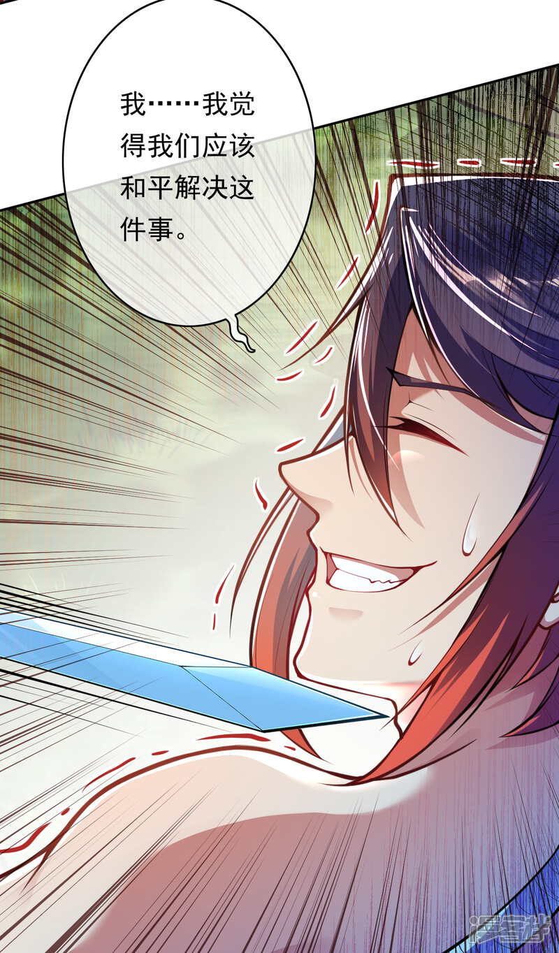 【无敌剑域】漫画-（第45话 青云榜）章节漫画下拉式图片-第10张图片