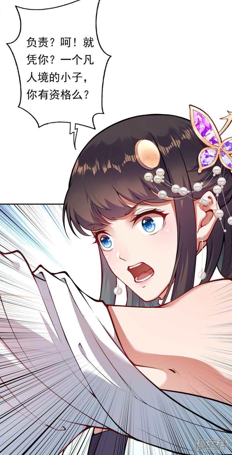【无敌剑域】漫画-（第45话 青云榜）章节漫画下拉式图片-第14张图片