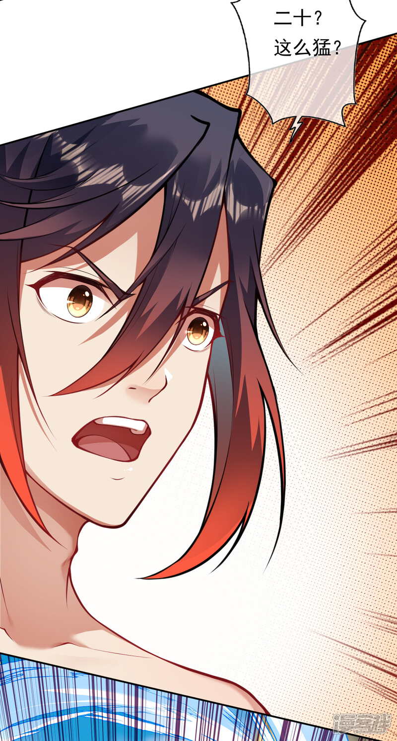 【无敌剑域】漫画-（第45话 青云榜）章节漫画下拉式图片-第20张图片
