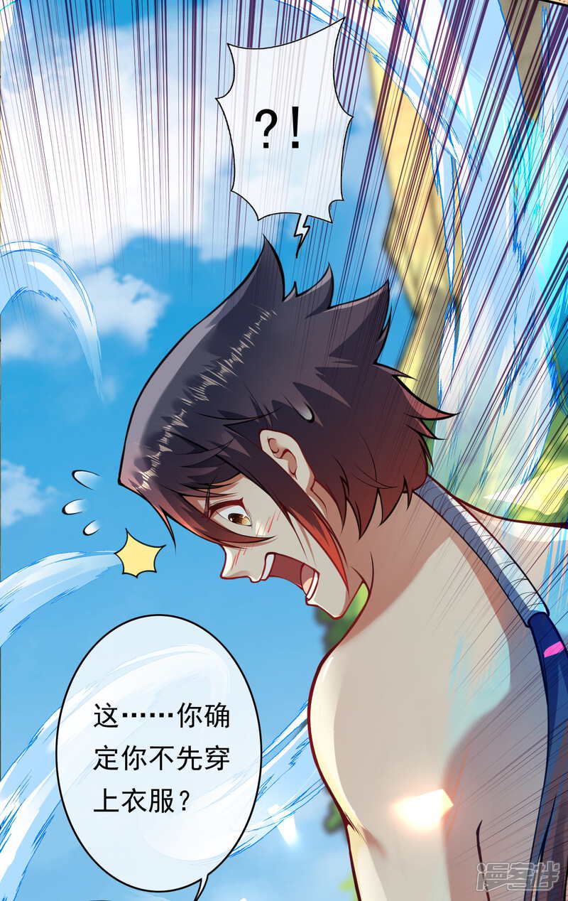 【无敌剑域】漫画-（第45话 青云榜）章节漫画下拉式图片-第21张图片