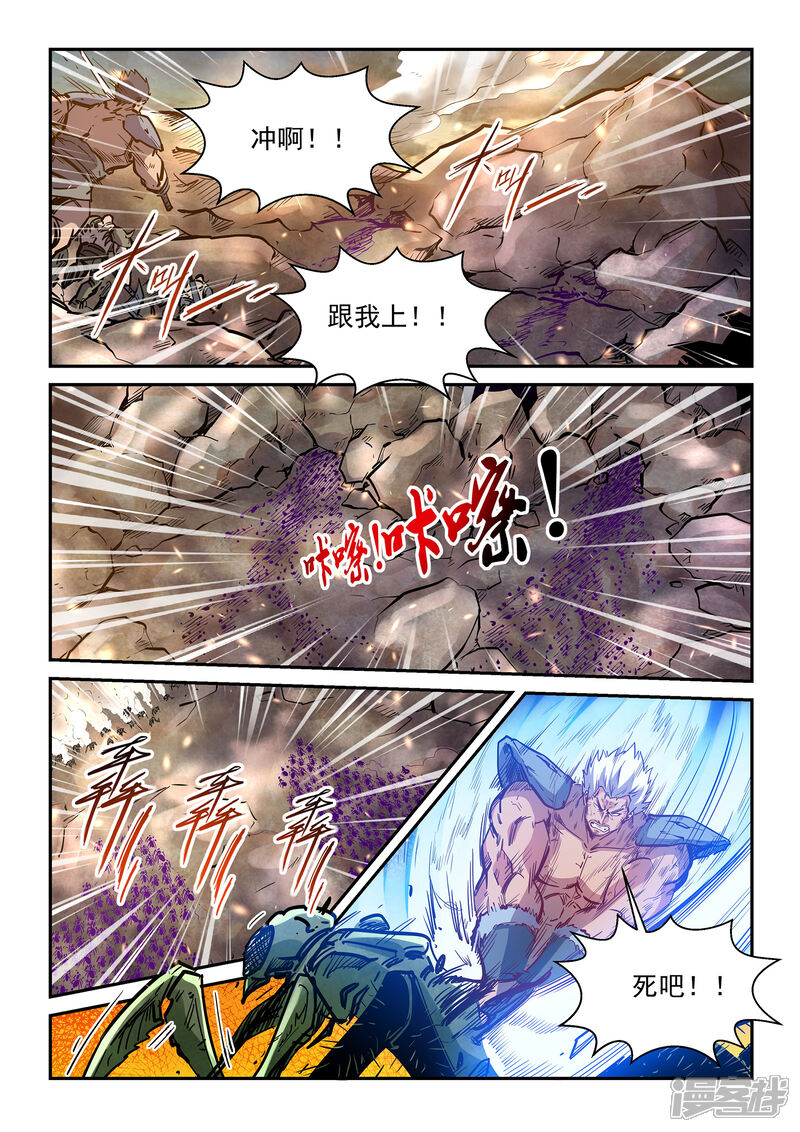 第364话-修真四万年-三福互娱（第5张）