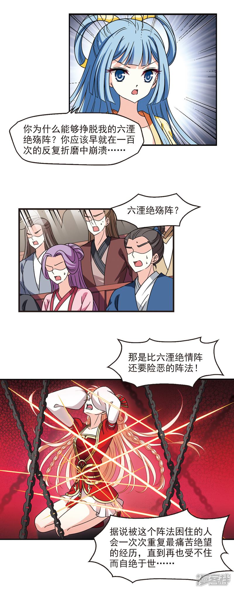 第2季57话噩梦重临3-风起苍岚-松鼠200（第3张）