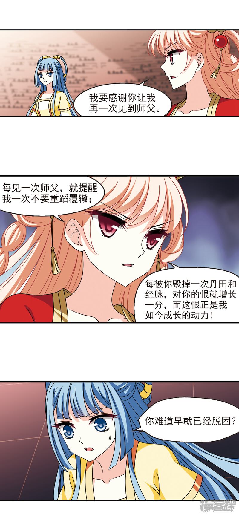 第2季57话噩梦重临3-风起苍岚-松鼠200（第5张）