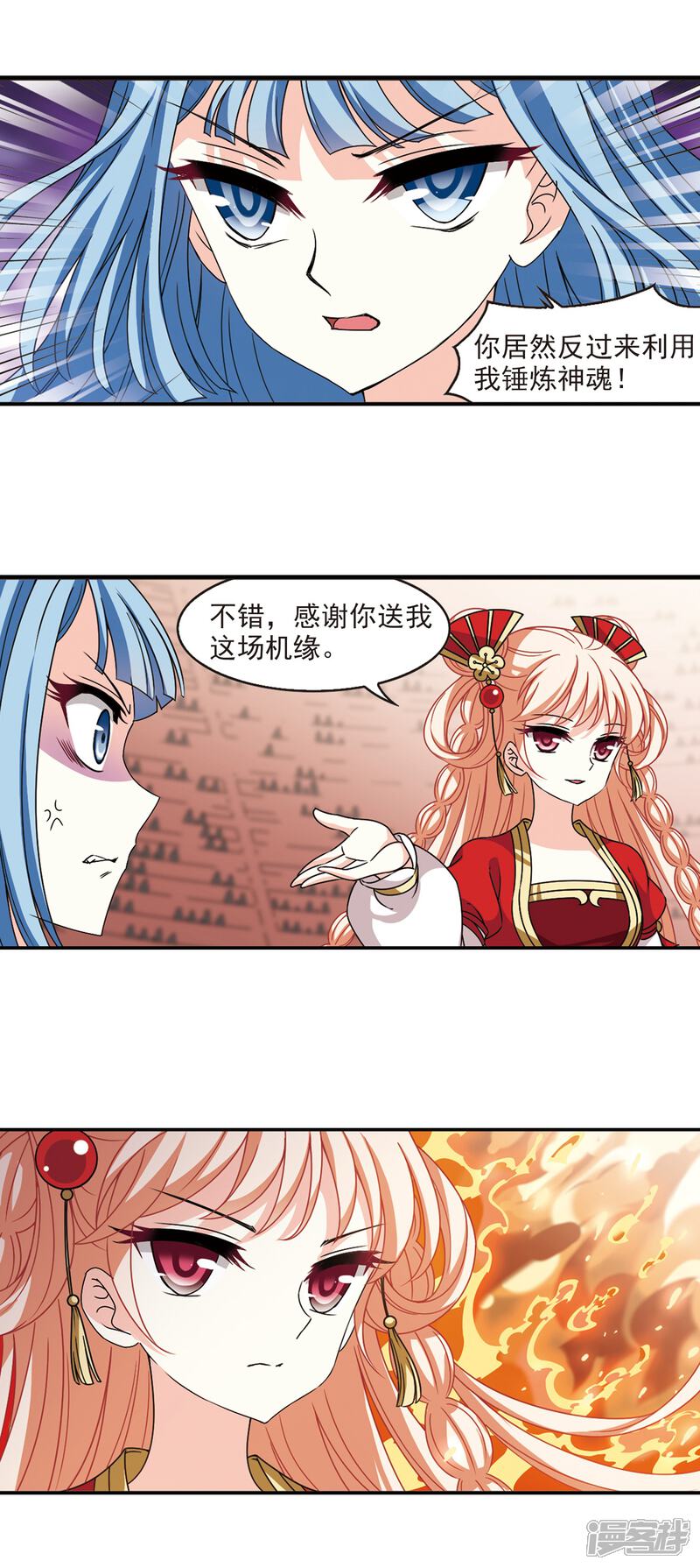 第2季57话噩梦重临3-风起苍岚-松鼠200（第7张）