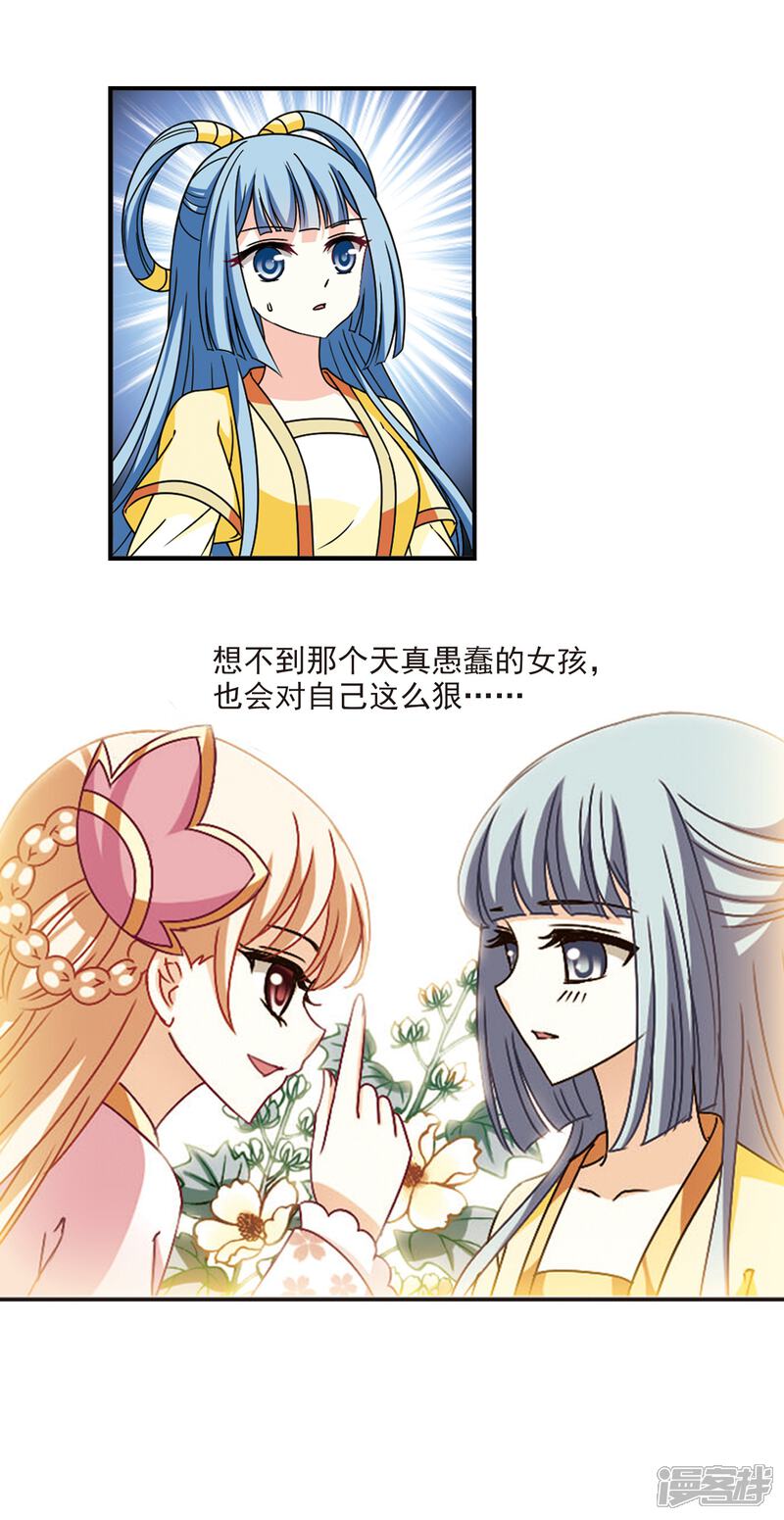 第2季57话噩梦重临3-风起苍岚-松鼠200（第8张）