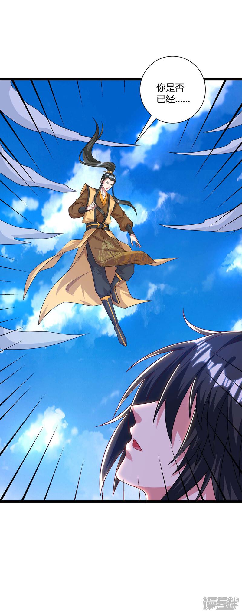 独步逍遥漫画 第221话 杀了叶宇 - 漫客栈