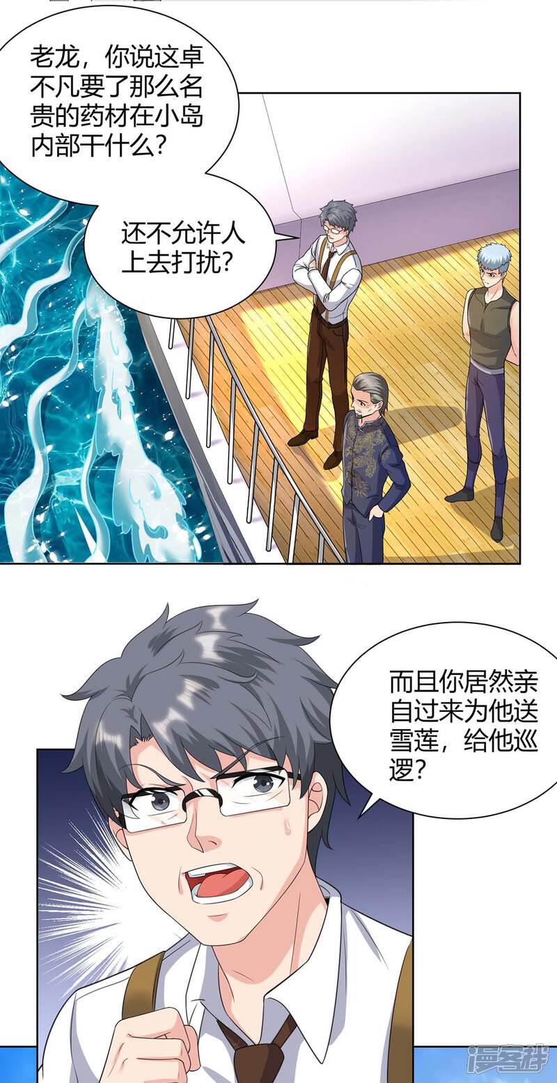 【重生弃少归来】漫画-（第135话 去陪葬吧）章节漫画下拉式图片-第1张图片