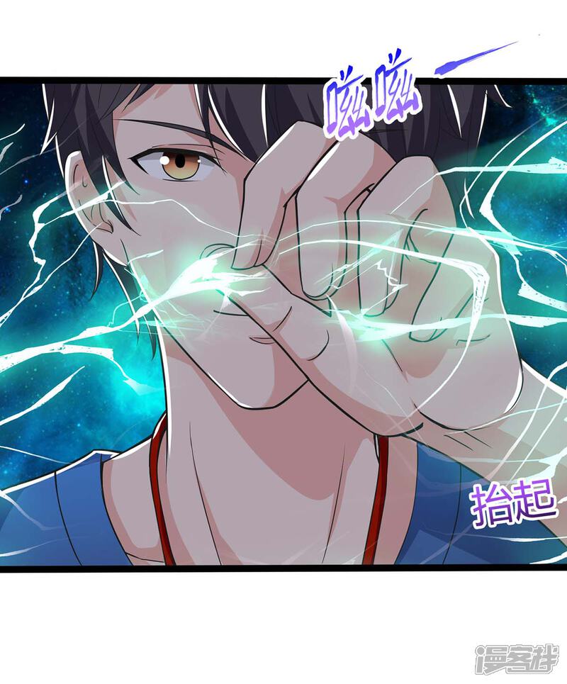 【重生弃少归来】漫画-（第136话 王苦旅是谁？）章节漫画下拉式图片-第1张图片